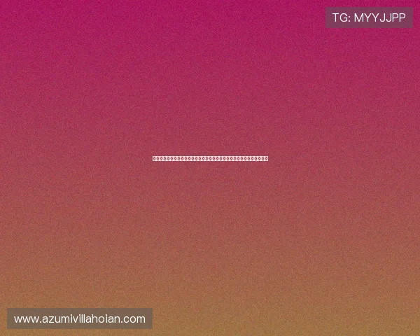 致尊娱乐登录助力全球球迷畅享世界杯精彩赛事全方位报道与实时直播分析